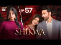 Download Lagu Shikwa Episode 57 | Sami Khan | Maria Malik | Yashma Gill | 25 June 2025 | ARY Digital