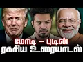 Download Lagu 🚨 Is the US-India relationship broken? 😱 | Madan Gowri Clips