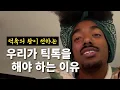 Download Lagu 🤔 평범한 직장인은 어떻게 빌보드에 이름을 올렸나ㅣTai Verdes(타이 베르데스) 이야기