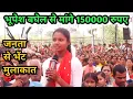 Lagu CM BHUPESH BAGHEL BHENT MULAKAT VIRAL LADKI