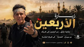 مسيرة الاربعين 15 يوم ليل ونهار فلوك كامل الخدمة زوار الامام الحسين |2026