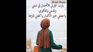 صور عليها ادعيه دينيه اناشيد دينيه حالات وتس اب اشتراك بالقناة صور عليها ادعيه دينيه اناشيد دينيه حالات وتس اب اشتراك بالقناة