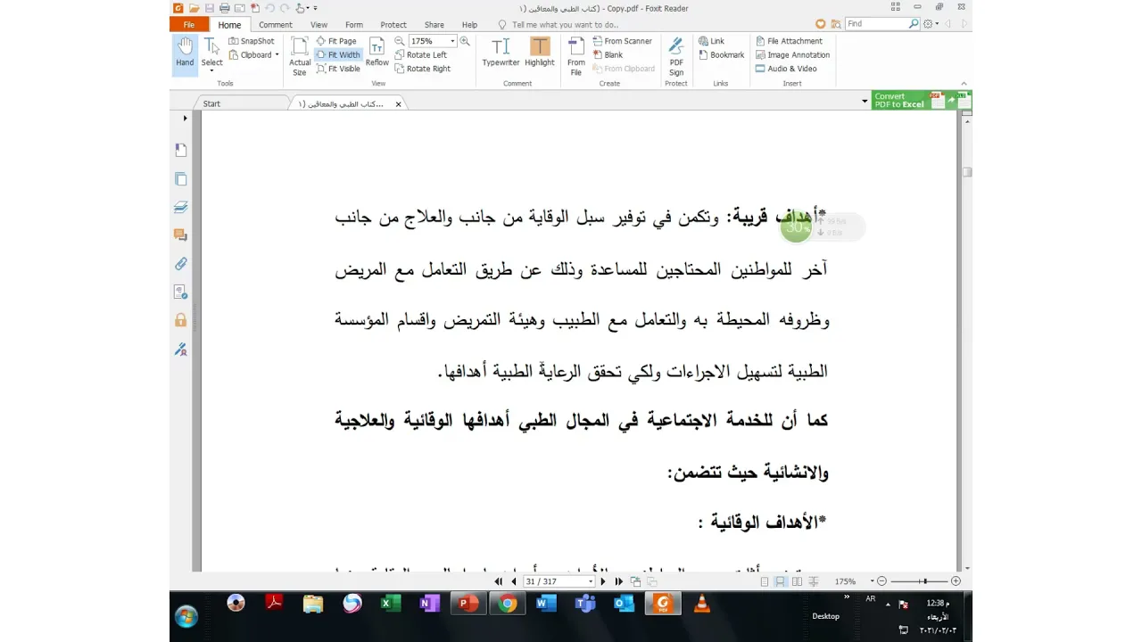 الشخص اللي عاوز يشوف طلبة كليات الشرطة و الحربية بيقفزوووا قفزة الثقة .يتفرح علي هذا الفيديو فرحة