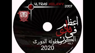 6 1 With Lyrics اغنيه 6 1 التراس اهلاوى 