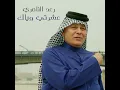 Eshraty Wayyak - Raad El Nassri