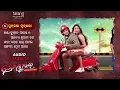 Sunjara Sunjara odia song || prem kumar odia movie || prem kumar songs