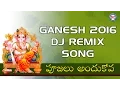 Lagu Poojalu Andhukova || Ganesha 2016 DJ Song ||  Lord Ganapathi Telugu Devotional Songs
