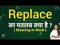 Meaning of Replace in Hindi What is the meaning of Replace Word meaning