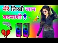Download Lagu Meri Likhi Jaan Badmashi Hai Dj Remix Song Dholki Mix Dj Song Dj Ramkishan Sharma Aligarh Up Viral