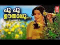 Lagu Poo  Poo Oothapoo | Pappu (1980) | Bichu Thirumala | K.J.Joy | Vani Jairam | Seema | Malayalam Song