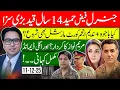 Faiz Hameed CourtMarshal \u0026 Role Of Maryam Nawaz- Bajwa is in Trouble ? What Next?  