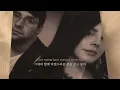 🤎 Bleachers - Secret Life (ft. Lana Del Rey) 가사번역/한글자막