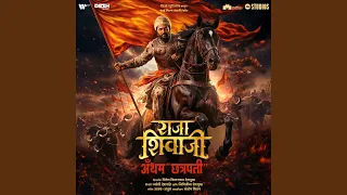 raja shivaji anthem chhatrapati from 