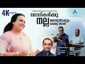 Traditional Malayalam Christian Song /രോഗികൾക്കു നല്ല വൈദ്യനാകുമേശുതാൻ /Iype Isaac/Tina Joy