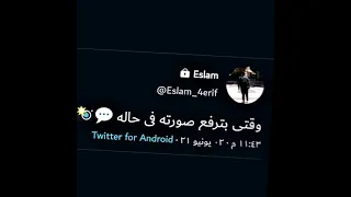 مهرجان يا طبال يا بن الطباله حاله واتس    دندنها