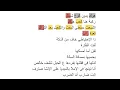 Abyusif - Gaw Br2 أبيوسف  Rhyme Scheme 🔥