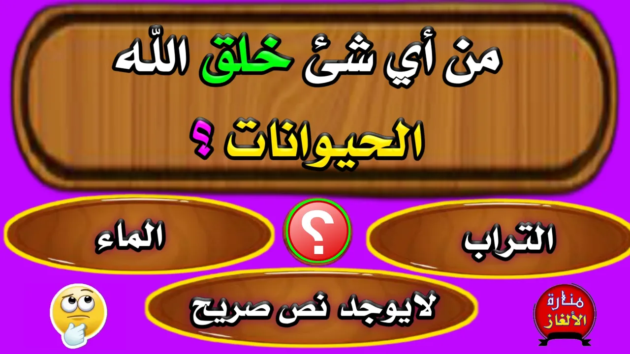 مسابقة انت وحظك