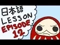 Japanese Language Lesson 12 - Interrogatives