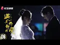 Download Lagu [Multi-sub]《遇见你，我的爱》第6集丨经超 李博洋 安泽豪 Meeting You My Love EP6