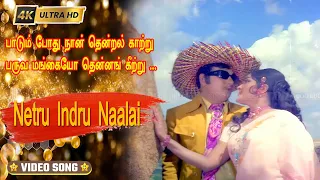  paadum pothu naan thendral katru song spb mgr song 