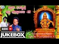Lagu Swamy Ayyappa Bakthi Pushpanjali-12 || AUDIO JUKE BOX || Ajay Warrior, Ramesh Chandra, || Kannada