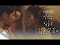 Download Lagu (달달 주의♡) 잠결에도 박민영(Park Minyoung)에게 달콤하게 말하는 서강준(Seo Kangjun) 날씨가 좋으면 찾아가겠어요(weatherfine) 12회