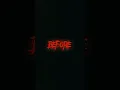 Download Lagu BOYWITHUKE MINUTE LONG SONG BEFORE I DIE LYRICS
