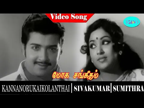 Kannan Aruge Paada - YouTube