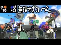 Download Lagu ダイナモのローラーの俺、長射程にボコられて0キル戦犯をする。【スプラトゥーン3】