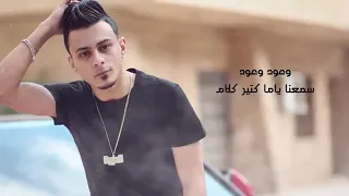 اغنية  باب المحبه  علي قدورة                          دندنها