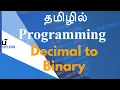 Decimal to Binary - Programming
