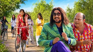 😂 का हो बेबी! सइकिलिया पंचर हो गइल बा का? | Sanjay Mishra New Bhojpuri Comedy Video