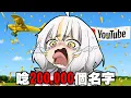 Download Lagu 我唸了全部200,000個觀眾的名字！【20萬訂閱回饋】