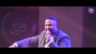 يلا ياسايق    بيبو ادم حفله اسكندريه            قناة نغمات نوبي                  دندنها