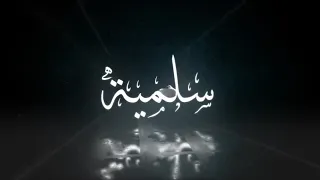 أغنية راب سلمية حرية سلام وعدالة 