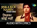 Download Lagu Jiska Koi Nahi with lyrics | Kishore Kumar | Laawaris | Kalyanji Anandji | Anjaan | Amitabh Bachchan