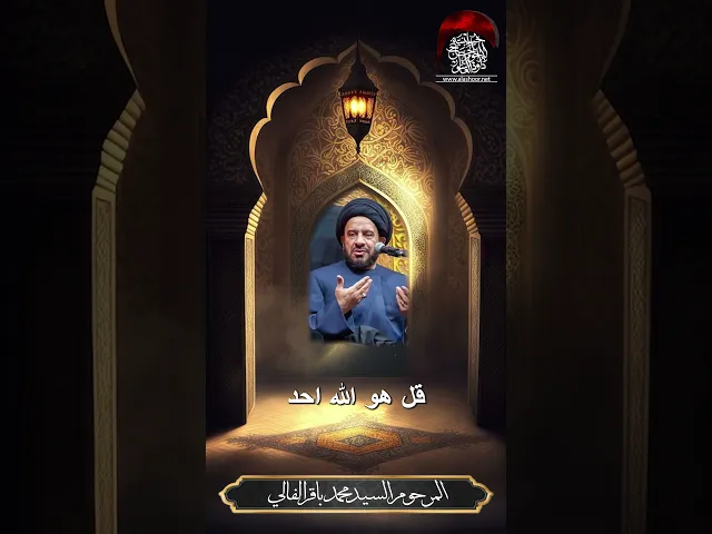 ⁣صلاة ليلة الاحد | السيد محمد باقر الفالي | #حسينية_داود_العاشور