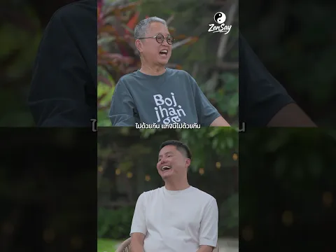 อคติ 4 - Zensay EP.6
