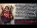 Download Lagu Just by listening to this mantra, the desires of the mind will be fulfilled, so try it once ◆౹౹ Chandi Mantra ౹౹◆