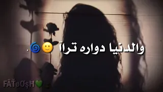 حالات واتس اب انشالله هم تنجرح حالات واتس حزن وحب 