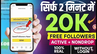20k Free followers🤯 | Instagram Followers Kaise Badhaye | Instagram Par Follower Kaise Badhaye