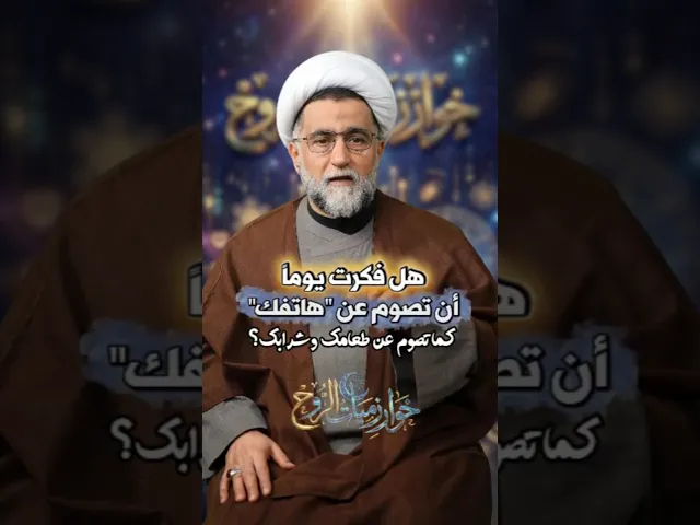 ⁣هل فكرت يوماً أن تصوم عن 