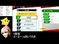 シュルク窓vsロゼッタ窓 9on9 星取り対抗戦！