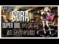 Download Lagu [Arknights] Operator Profile: Sora