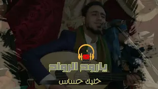 صلاح الاخفش جديد  جي عندنا اليوم العين ماذاقت النوم    دندنها