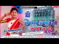Download Lagu ✓Kekar_Lagi_Goga // Dj Remix 2023 // Khortha Geet Karma Puja Dj Ranbir Jharkhand Hard Mixing 🔥