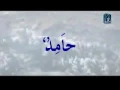 Download Lagu 99 names of prophet .