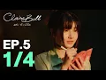 Lagu CLAIREBELL คลั่ง | รัก | นักโทษ EP.5 [1/4] [ENG SUB]