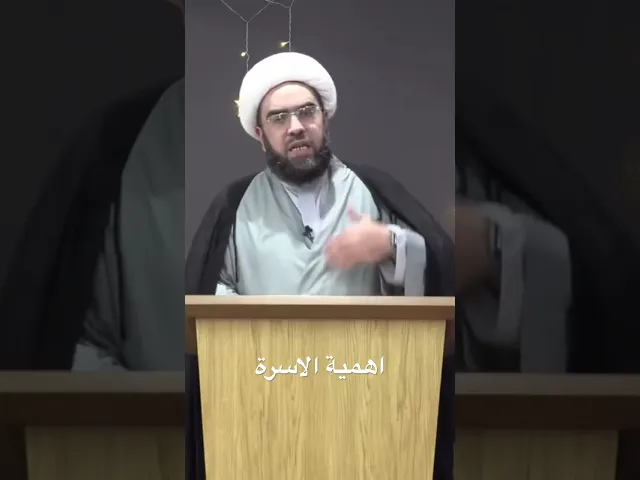 ⁣اهمية الاسرة #الشيخ_احمد_عمار #ramadan