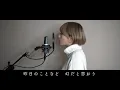 猫 / DISH// (Covered by こぴ)